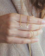 Load image into Gallery viewer, Happiness – Sanskrit Necklace (Gold)