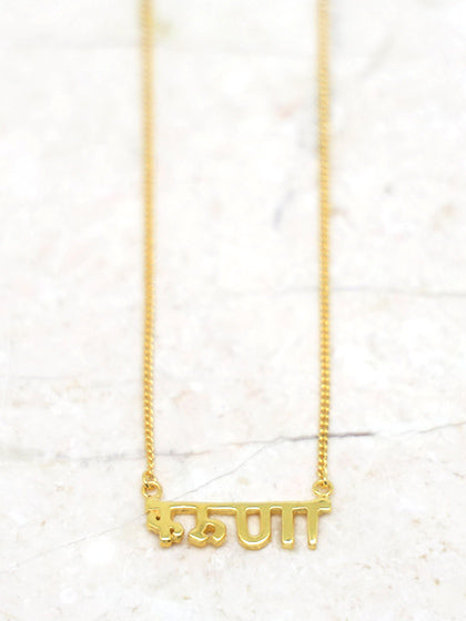 Compassion – Sanskrit Necklace (Gold)