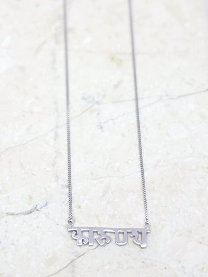 Loving Kindness – Sanskrit Necklace (Silver)